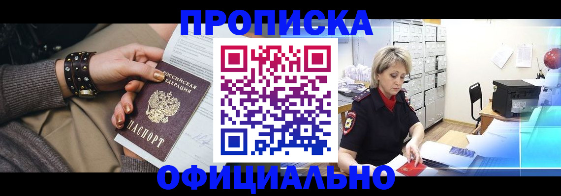 прописка законно в Тутаеве