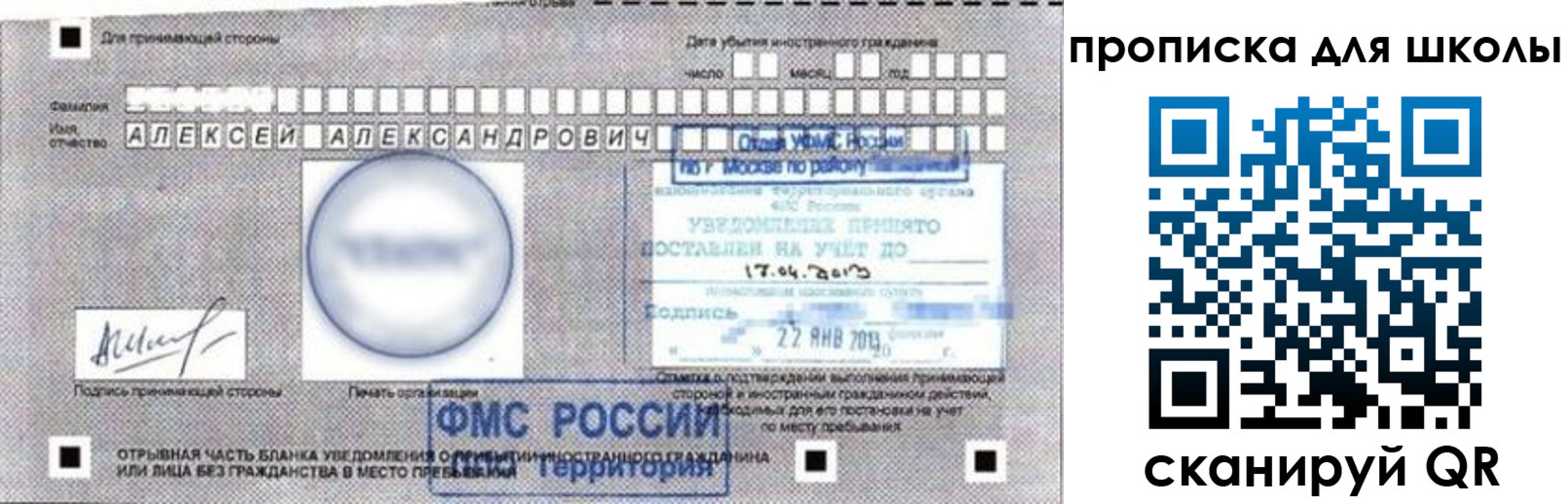 прописка регистрация в Тутаеве