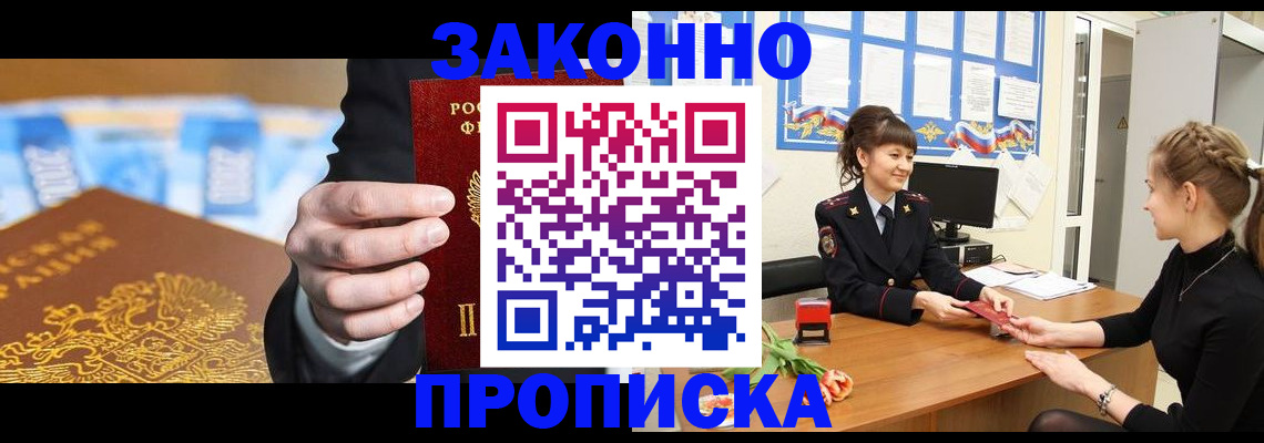 прописка 2025 в Тутаеве