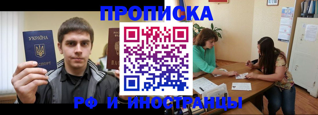 прописка от собственника в Тутаеве