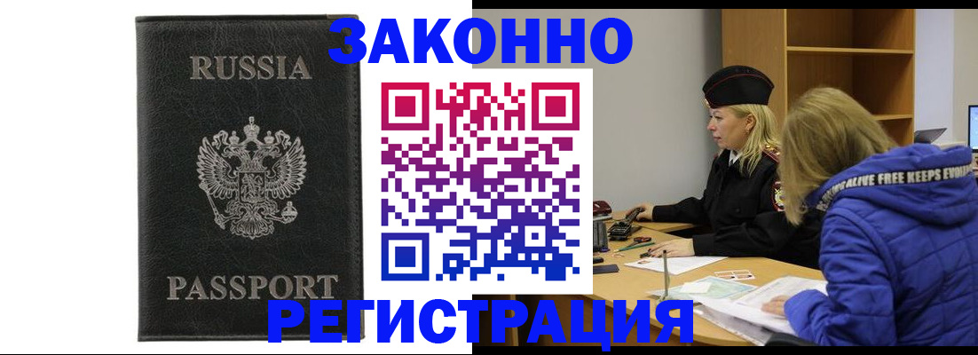 прописка гарантия в Тутаеве
