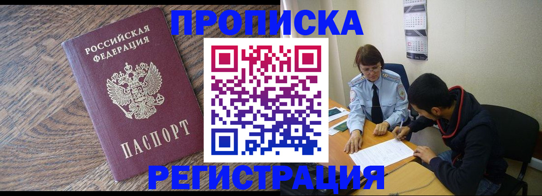 временная регистрация для школы в Тутаеве