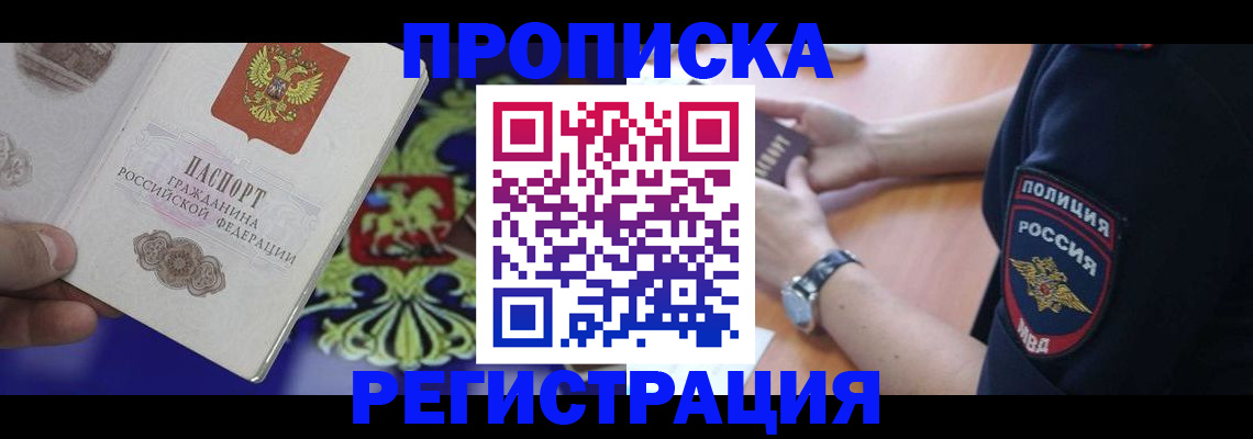 регистрация в Тутаеве