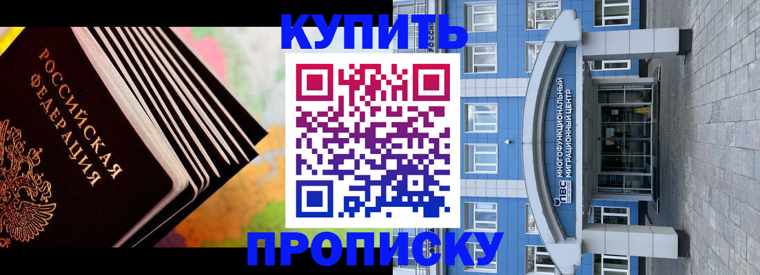 прописка для кредита в Тутаеве